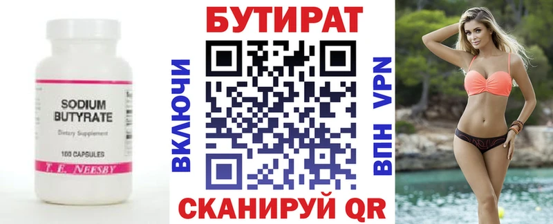 Бутират оксибутират  Качканар 