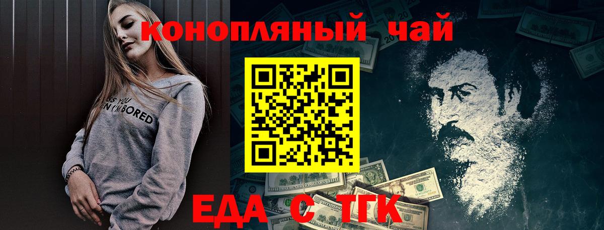 Печенье с ТГК марихуана  Вход с VPN  Качканар 