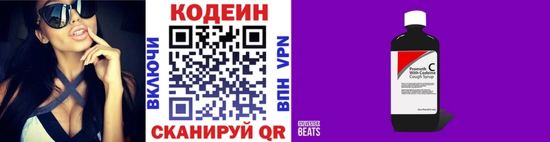 blacksprut tor  Качканар  Кодеиновый сироп Lean Purple Drank  где продают  