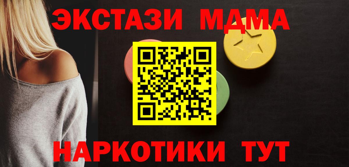 Ecstasy 280 MDMA  Ecstasy  Вход с VPN  Качканар  omg сайт  Ecstasy Punisher 