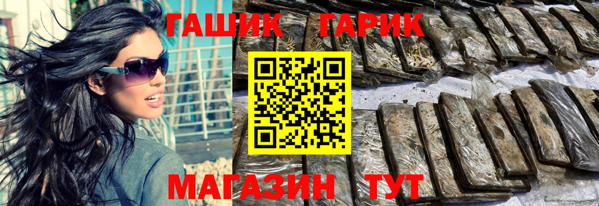 ГАШ Cannabis  Гашиш Cannabis  Качканар  Гашиш  Вход с VPN 