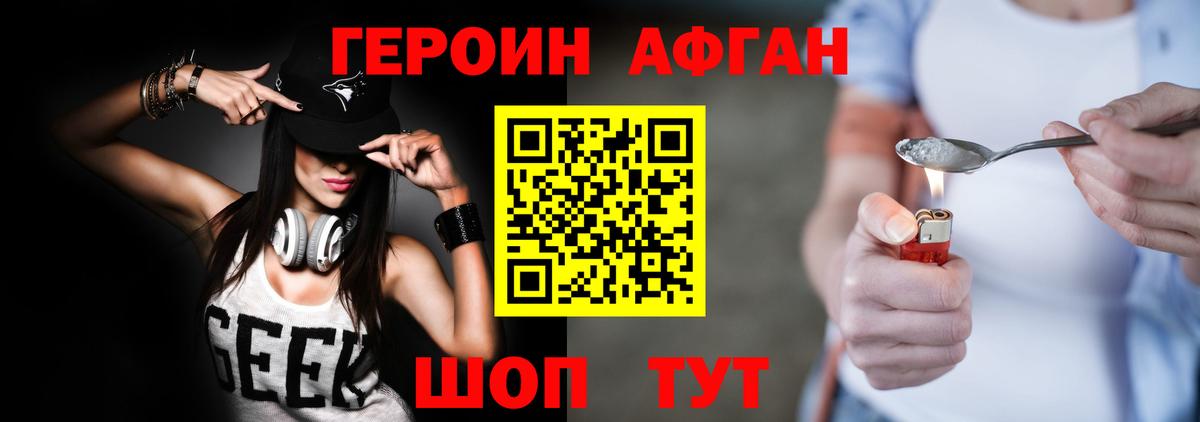 Качканар  Героин  Вход с VPN  ГЕРОИН афганец 
