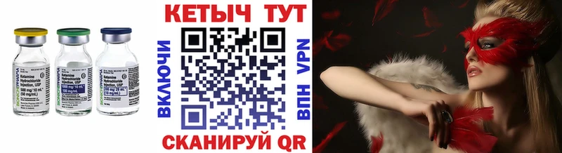 купить наркоту  blacksprut онион  Кетамин VHQ  Качканар 