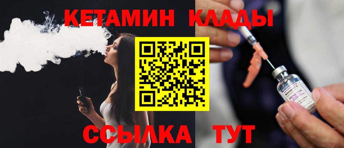 Кетамин VHQ  Вход с VPN  Качканар  Кетамин ketamine 