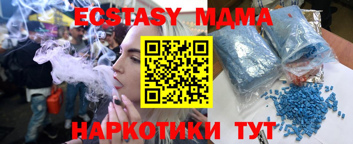 МДМА  МДМА Molly  Качканар  Вход с VPN  МДМА Molly 