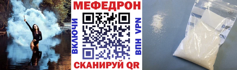 Меф мяу мяу  Качканар