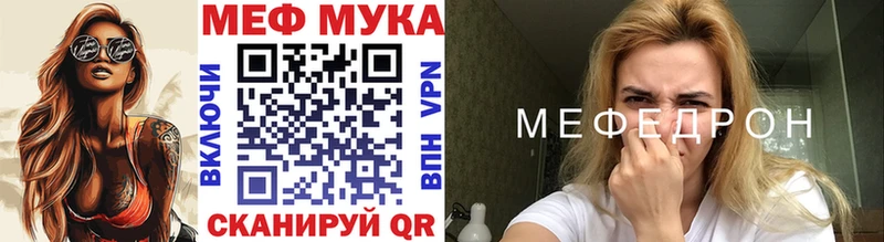 МЯУ-МЯУ 4 MMC закладки Качканар