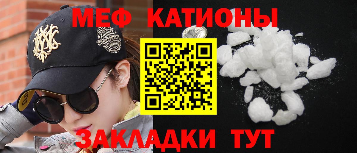 МЯУ-МЯУ 4 MMC  Меф кристаллы  Вход с VPN  МЯУ-МЯУ  Качканар 