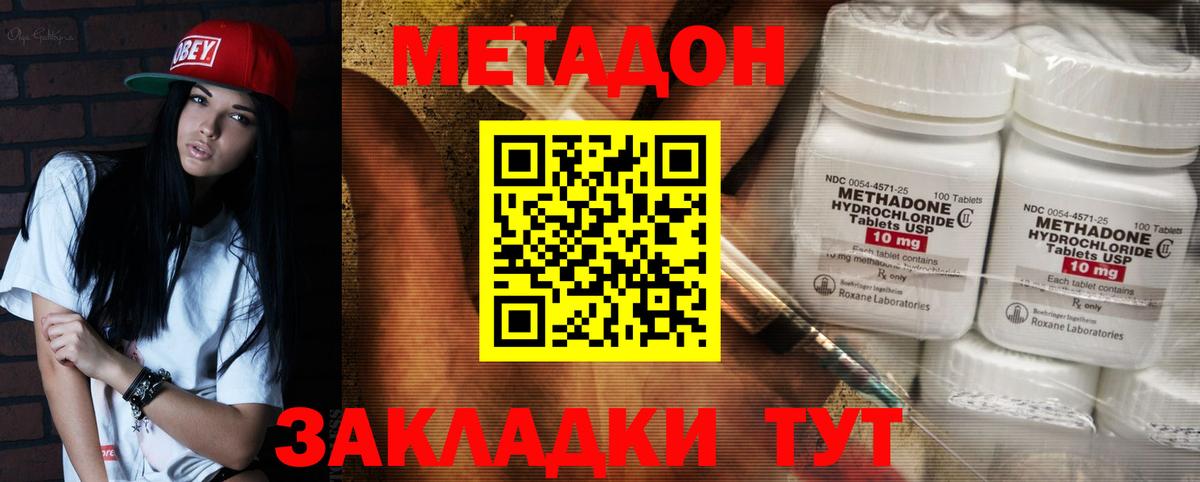 Метадон VHQ  Метадон мёд  Качканар  Вход с VPN 