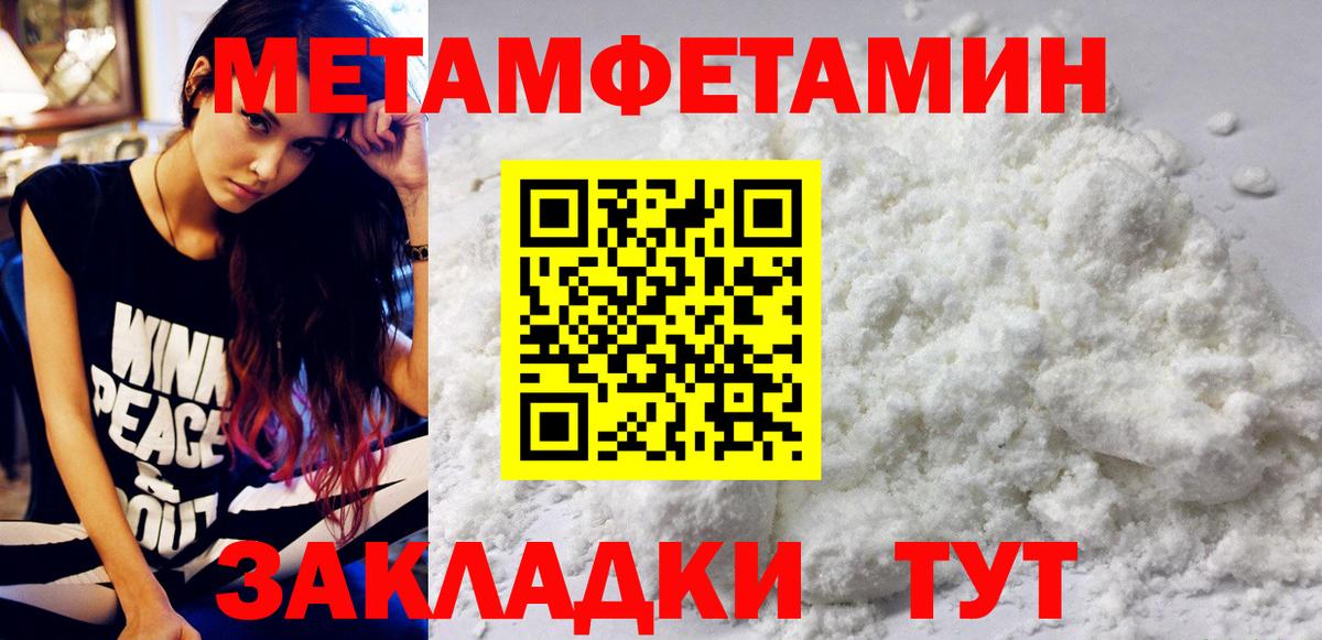 Метамфетамин витя Качканар