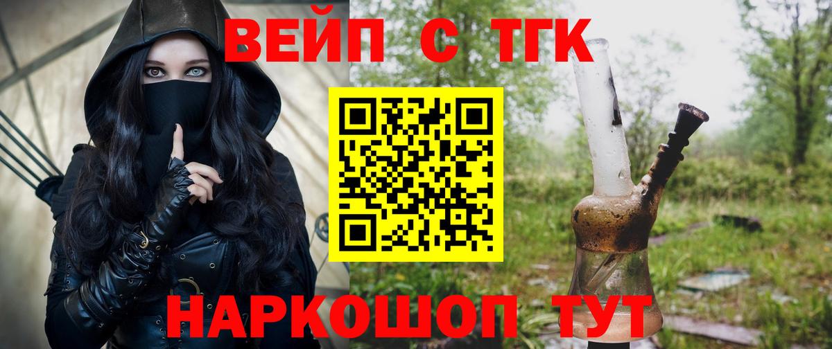 ТГК гашишное масло Качканар