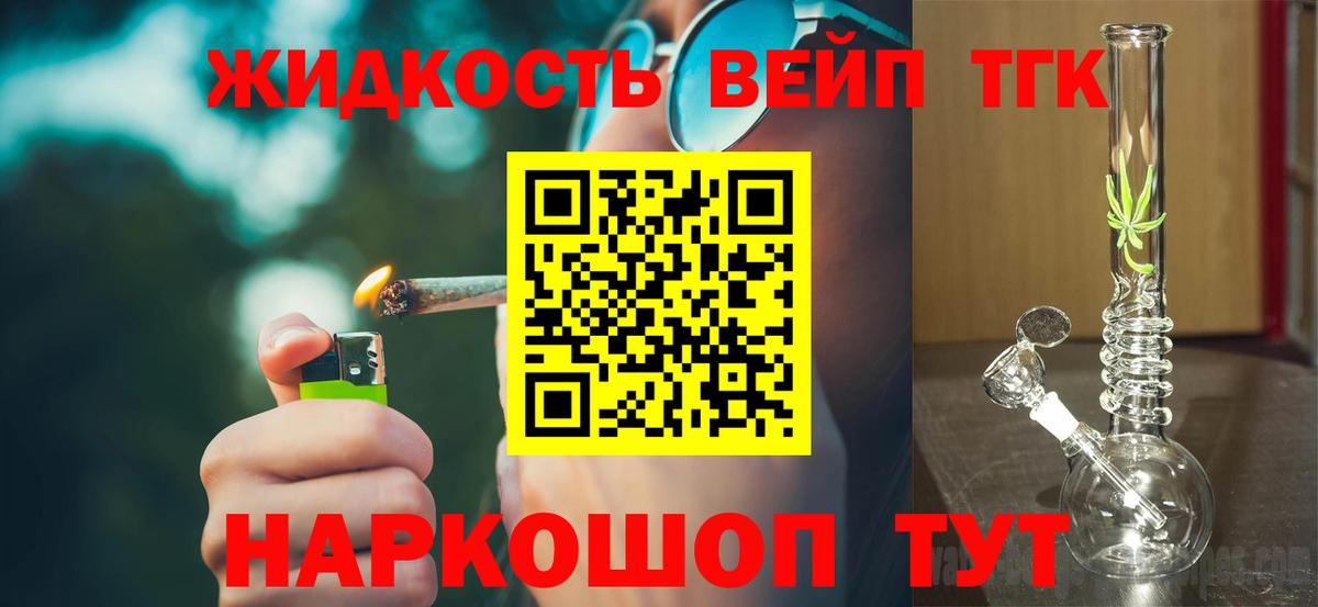 Качканар  ТГК гашишное масло  наркота  Вход с VPN  ТГК THC oil 